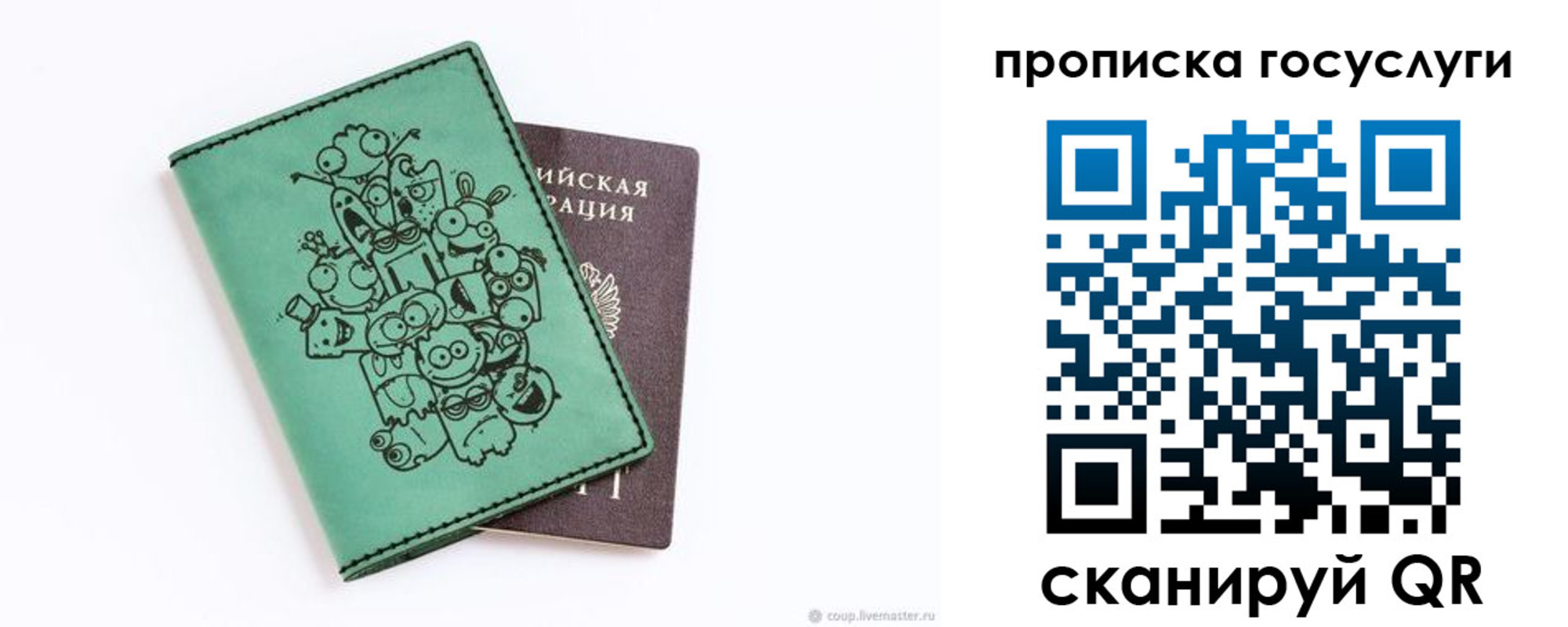 временная регистрация законно в Ростовской области
