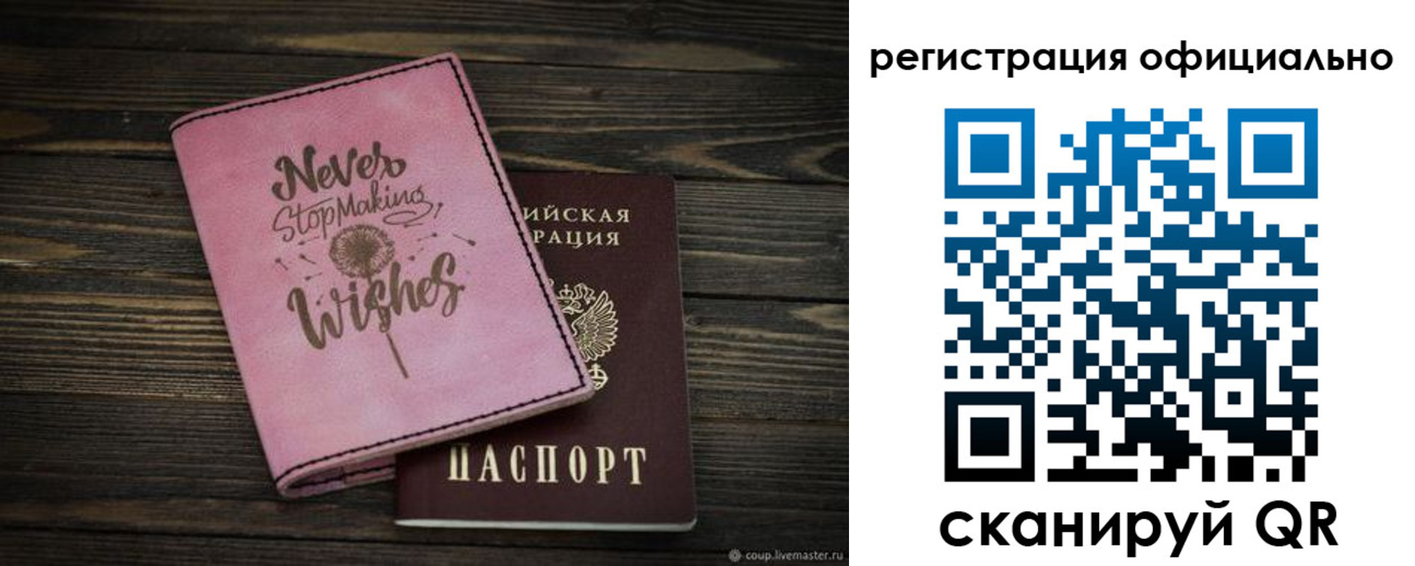 купить прописку в Ростовской области