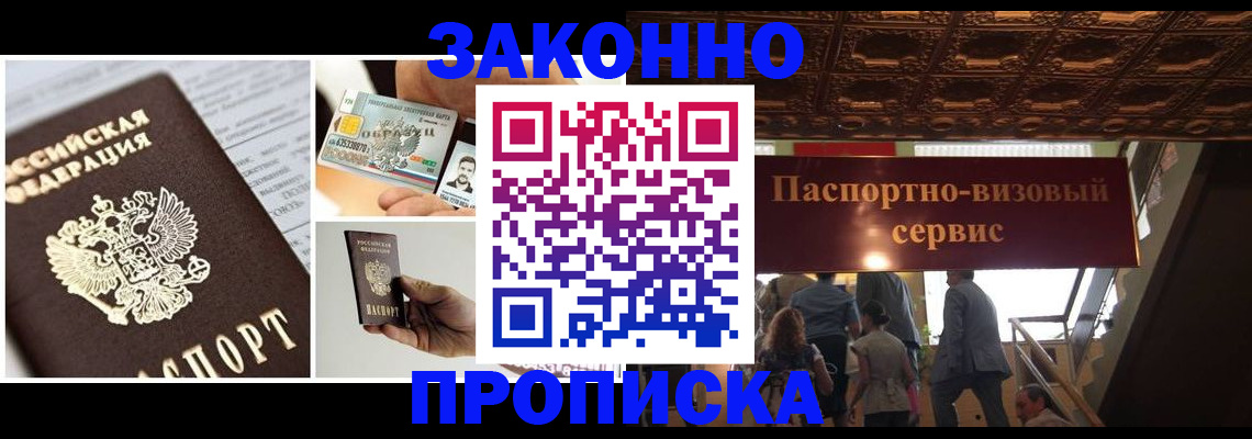 временная регистрация для всех в Ростовской области