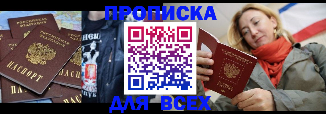 где прописаться в Ростовской области