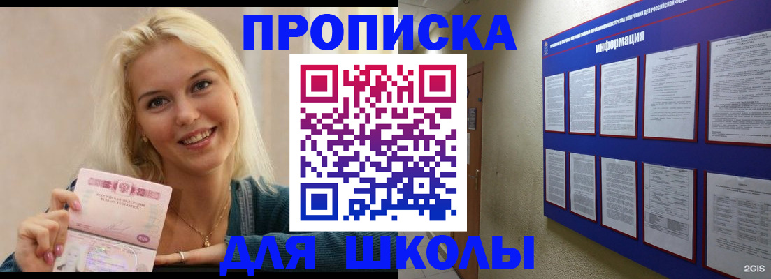 временная регистрация адрес в Ростовской области