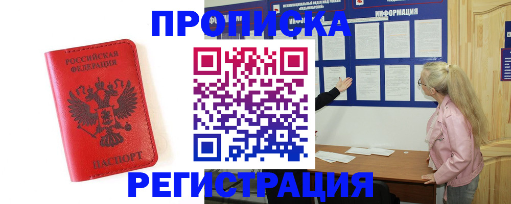 временная регистрация в Ростовской области