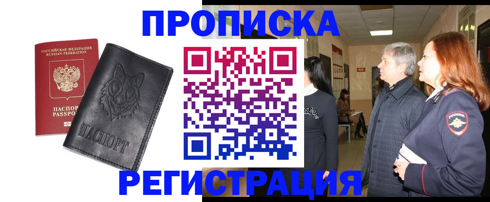 временная регистрация для всех в Ростовской области