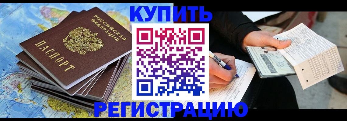 прописка для работы в Ростовской области