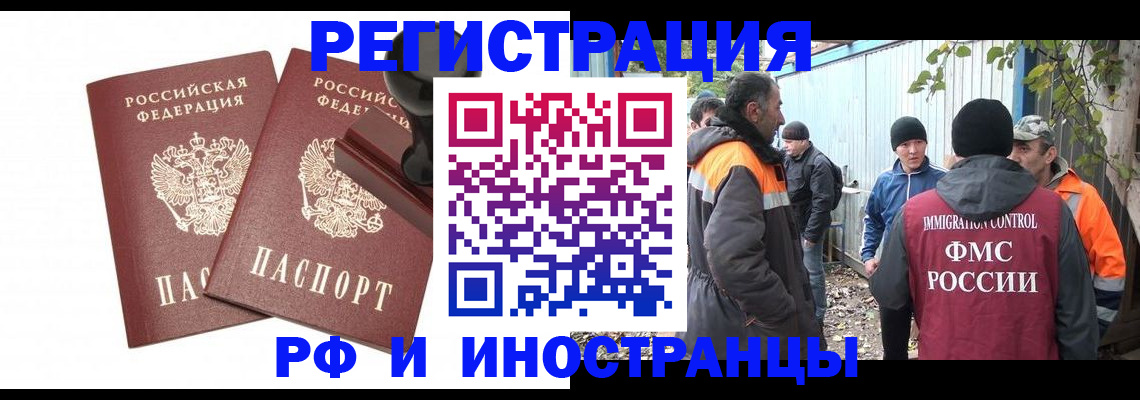миграционный учет в Ростовской области