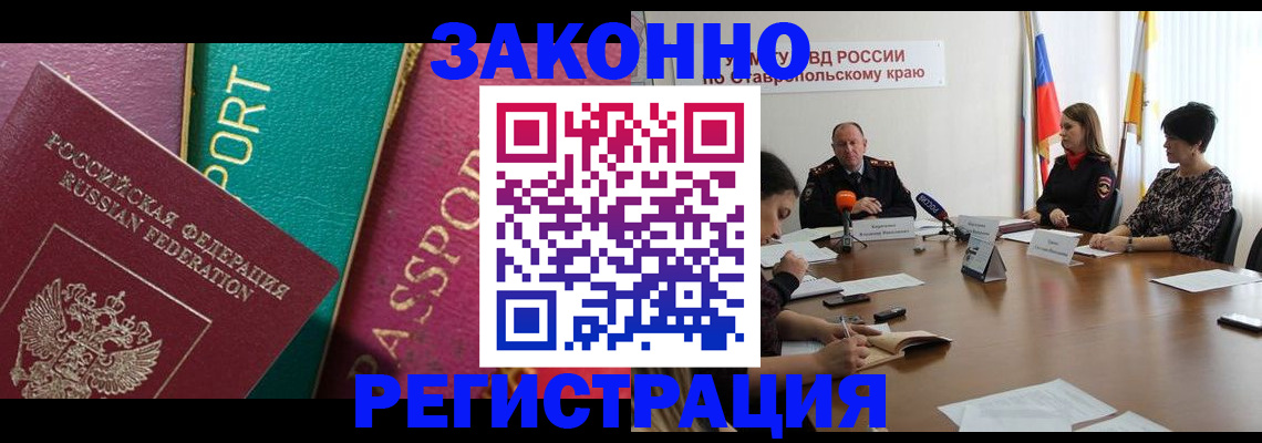 прописка в Ростовской области
