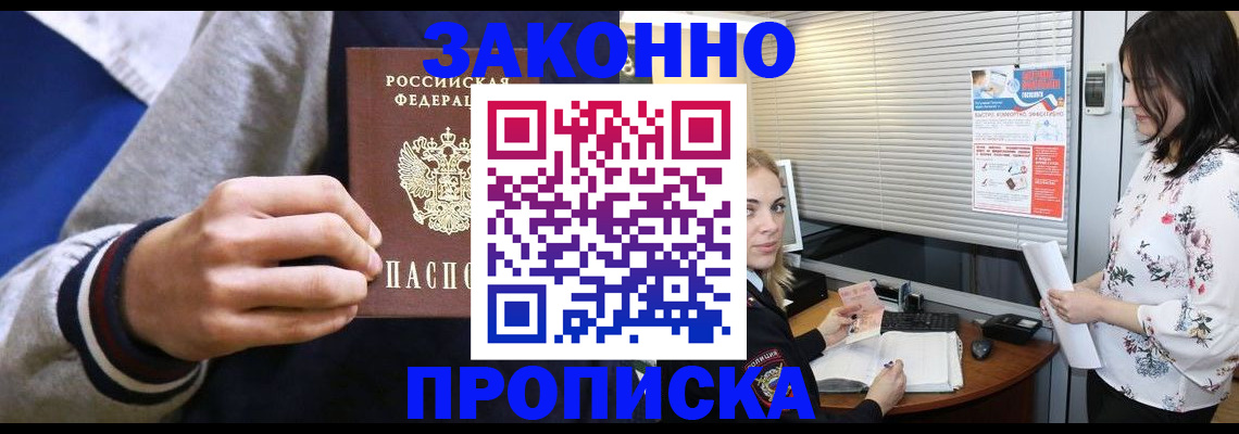 временная регистрация законно в Ростовской области