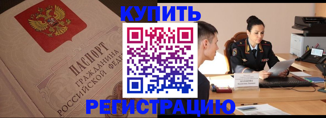 регистрация в Ростовской области